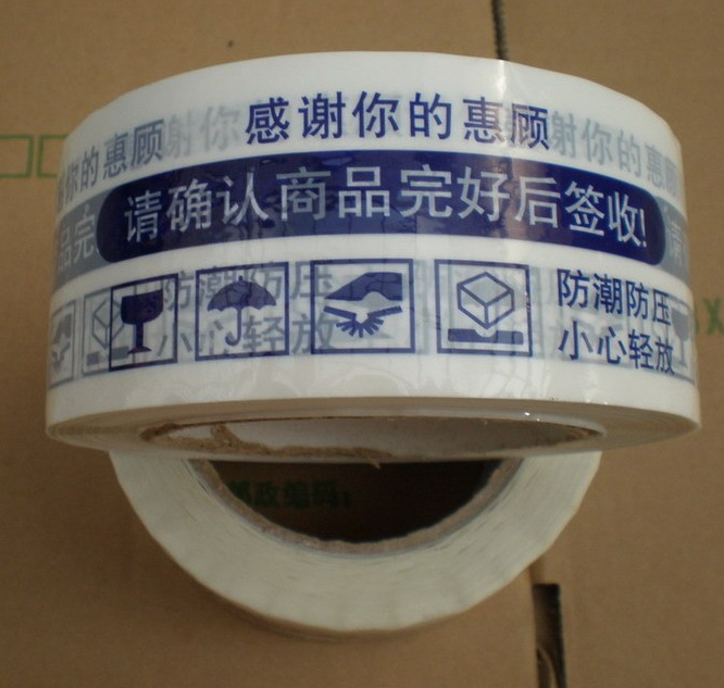 沈阳胶带厂