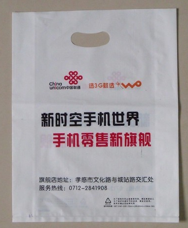 塑料袋定做