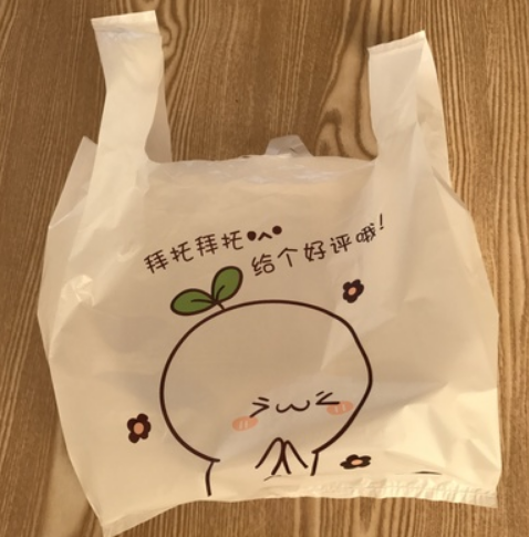沈阳塑料袋定做案例