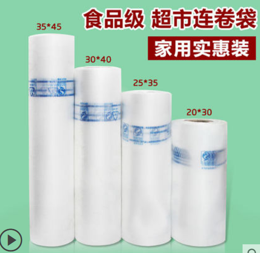点断袋案例3