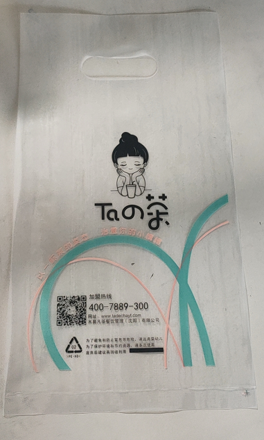 沈阳奶茶塑料袋案例